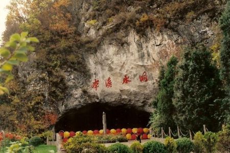  鞍山千山,本溪水洞二日游>千山,本溪水洞,地质博物馆