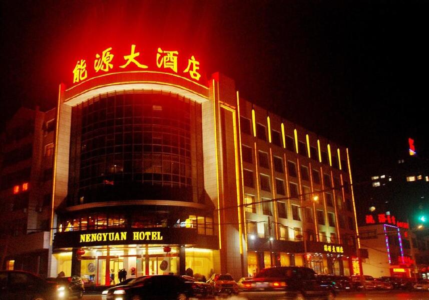 【孝义能源大酒店】地址:孝义市永盛路97号 – 途牛