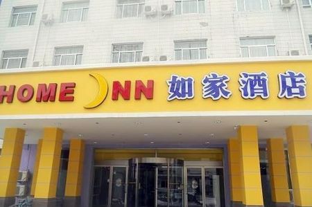 如家酒店(滨州渤海七路百货大楼店)