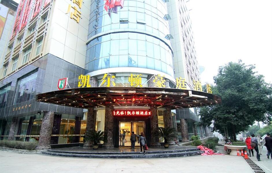 宜宾凯尔顿豪庭酒店预订