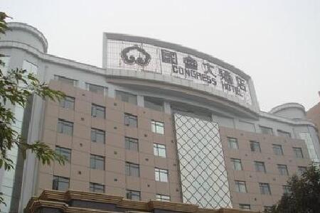 赣州市国会大酒店