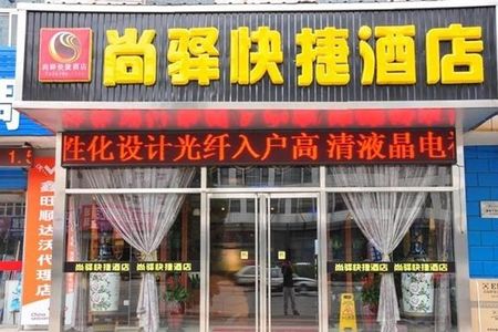 北京渔阳酒店预订_北京渔阳宾馆价格_北京渔阳住宿