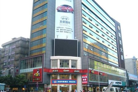 汉庭酒店(广州番禺市桥步行街店)