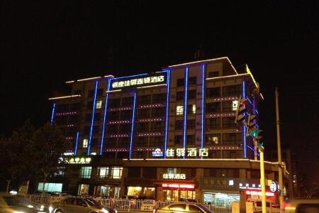 银座佳驿酒店(即墨小商品城店)