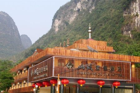 荔浦山城度假酒店