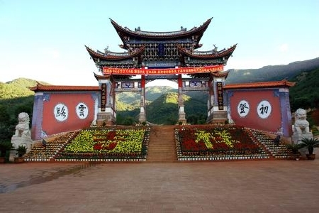 大理鸡足山景区大门票游大理鸡足山景区大门票