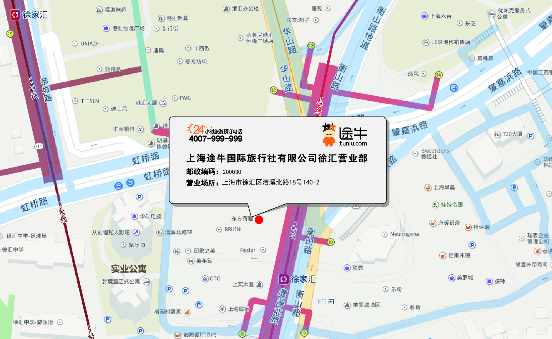 上海途牛国际旅行社有限公司徐汇营业部地图