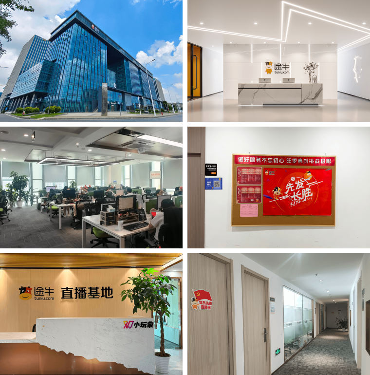 途牛旅游网徐庄软件园总部大厦