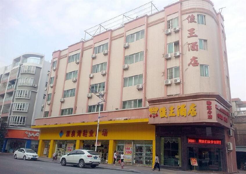 俊王酒店(顺德勒流店)预订