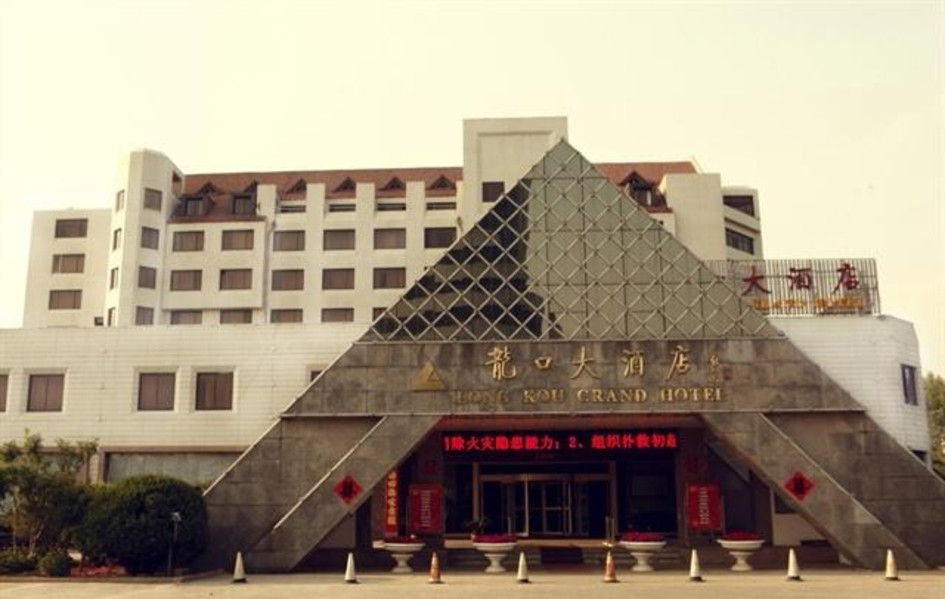 龙口市工商联合大酒店图片