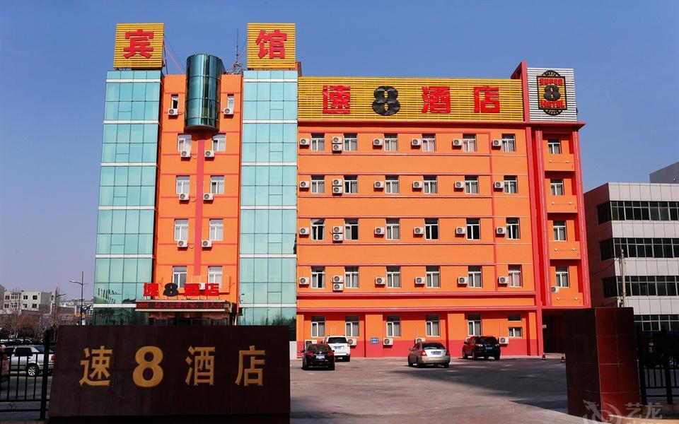 速8酒店(盘锦汇美店)预订