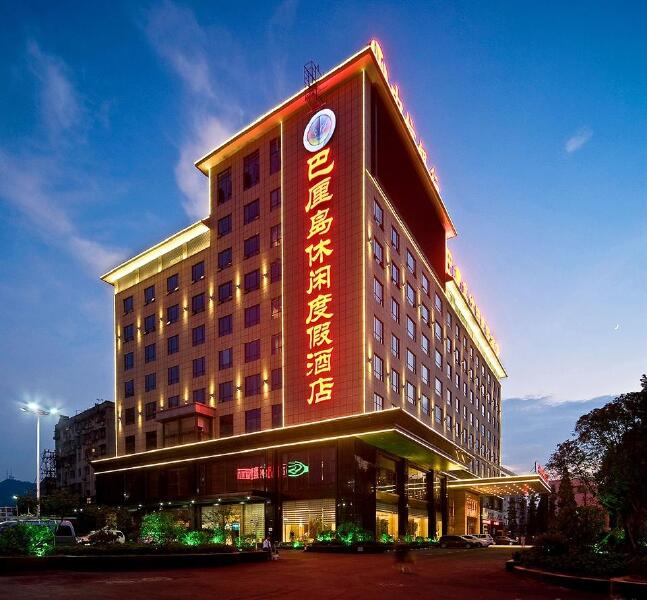 襄阳巴厘岛休闲度假酒店预订