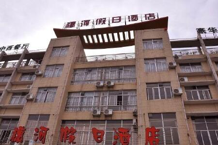 肇庆穗河假日酒店