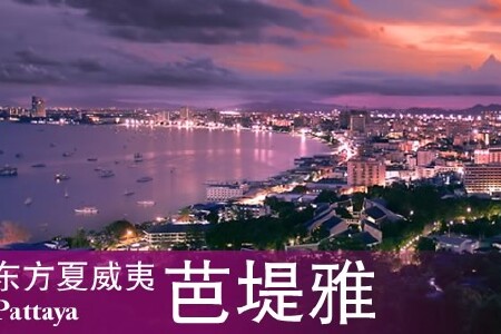 泰国旅游攻略购物价格 c3b9e49b6c7815923522d21d090477cf_w450_h300_c1_t0.jpg